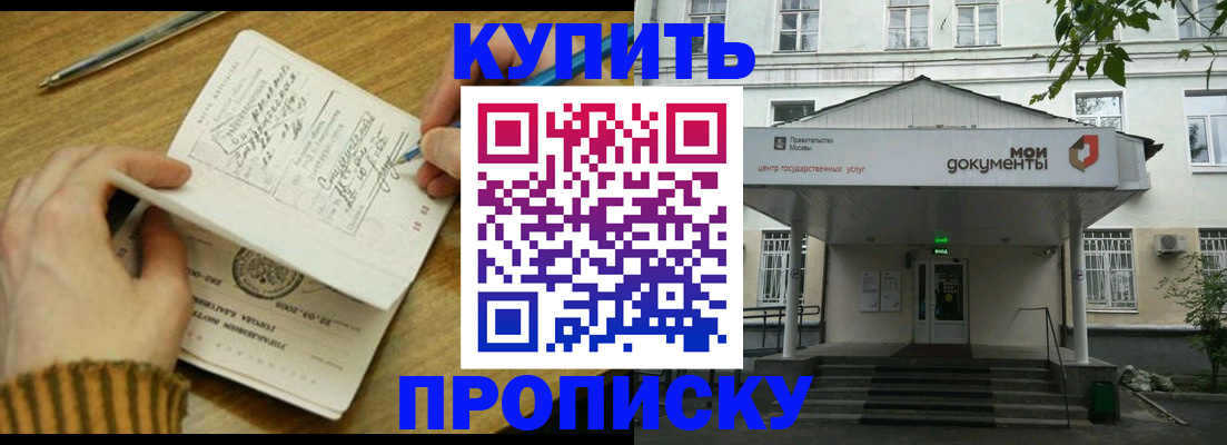 миграционный учет в Тынде