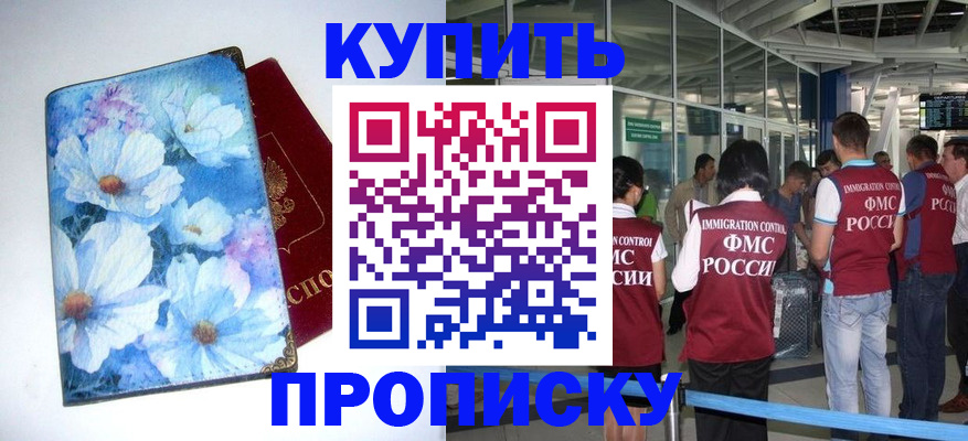 временная регистрация собственник в Тынде